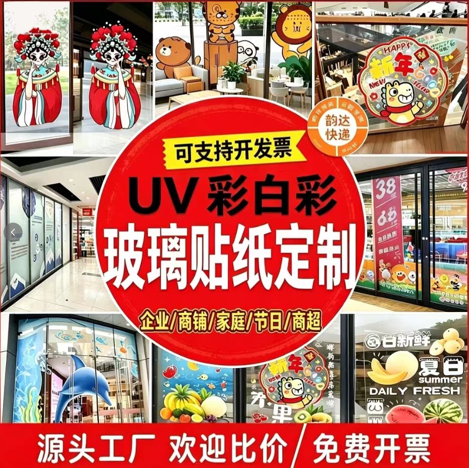 玻璃贴纸定制企业文化墙