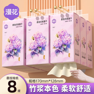 漫花抽纸悬挂式卫生纸餐巾纸大包厕纸擦手家用实惠装纸巾纸抽整箱