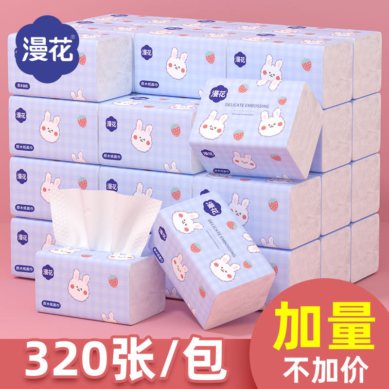 漫花30大包抽纸家用实惠装卫生纸巾整箱装擦手面巾纸餐巾纸,洗护清洁剂/卫生巾/纸/香薰,家用擦手纸,淘宝优惠券,粉丝福利购,淘宝优惠卷