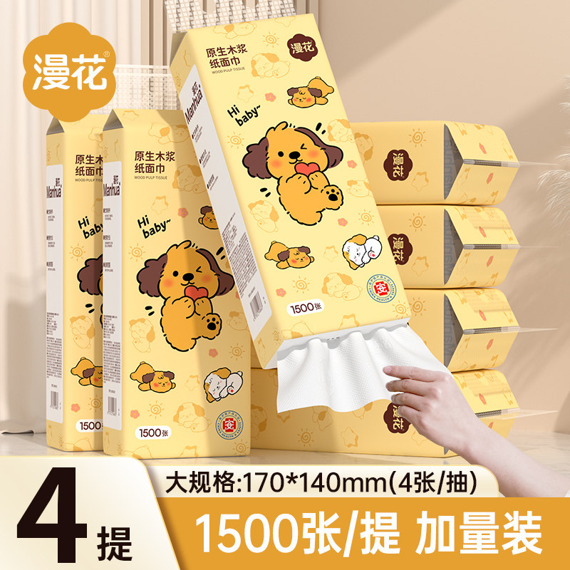 漫花抽纸宝贝狗挂式纸面巾悬挂式卫生纸家用实惠加量装纸巾整箱,洗护清洁剂/卫生巾/纸/香薰,悬挂式纸巾,淘宝优惠券,粉丝福利购,淘宝优惠卷