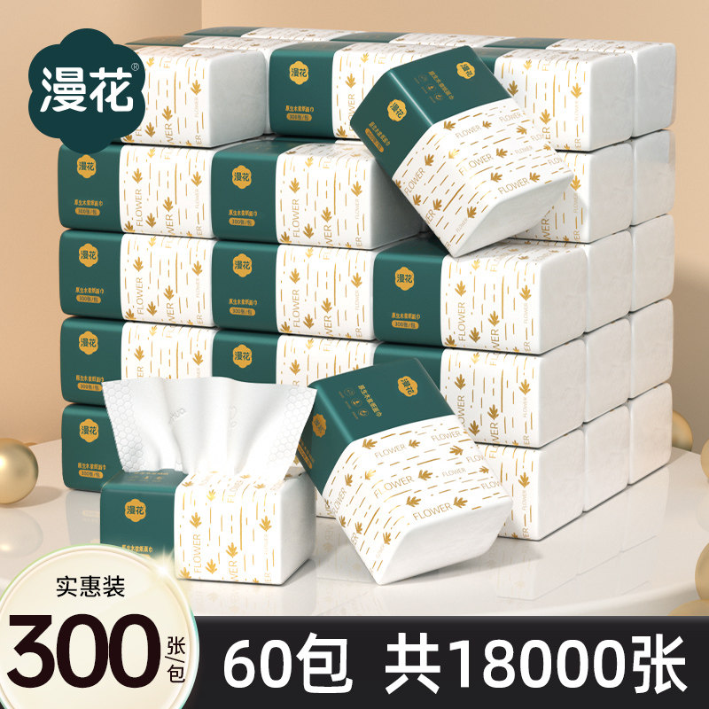 漫花抽纸可湿水纸加大加厚家用暑假旅行实惠装整箱餐巾纸学生宿舍,洗护清洁剂/卫生巾/纸/香薰,家用擦手纸,淘宝优惠券,粉丝福利购,淘宝优惠卷