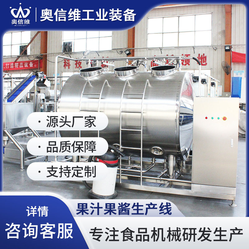 火龙果饮料加工设备 柠檬榨汁浓缩生产线 凤梨果膏灌装流水线