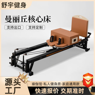 定制曼丽丘核心床形体柔韧性训练床塑形静音铝合金曼丽丘核心床