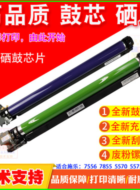 施乐5575感光鼓7780V7785C700鼓架V180鼓芯VI55718070硒鼓拆机