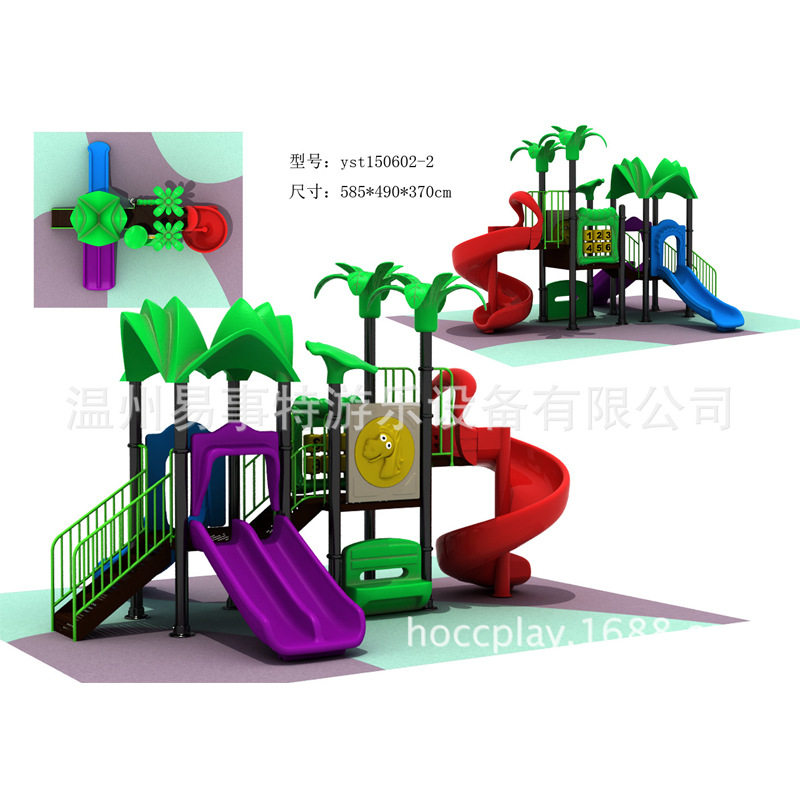 幼儿园儿童户外大型小博士滑梯游乐设备小区滑梯乐园玩具设施