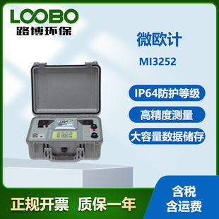 电阻测试仪 便携式 德国METREL美翠MI3252高精度微欧计 手持电阻计