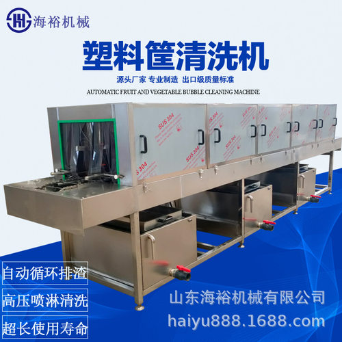全自动食品周转筐清洗设备高压变频果蔬洗筐机连续式设备塑料托盘