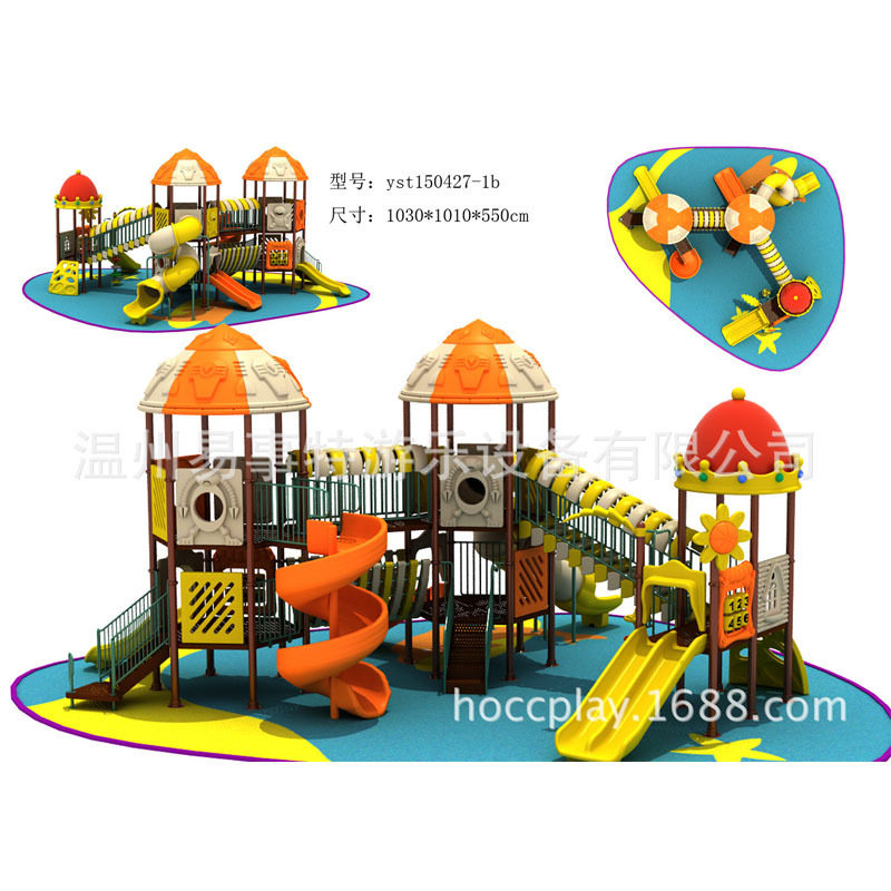 幼儿园大型滑梯儿童室外小博士组合滑梯塑料户外游乐设施设备