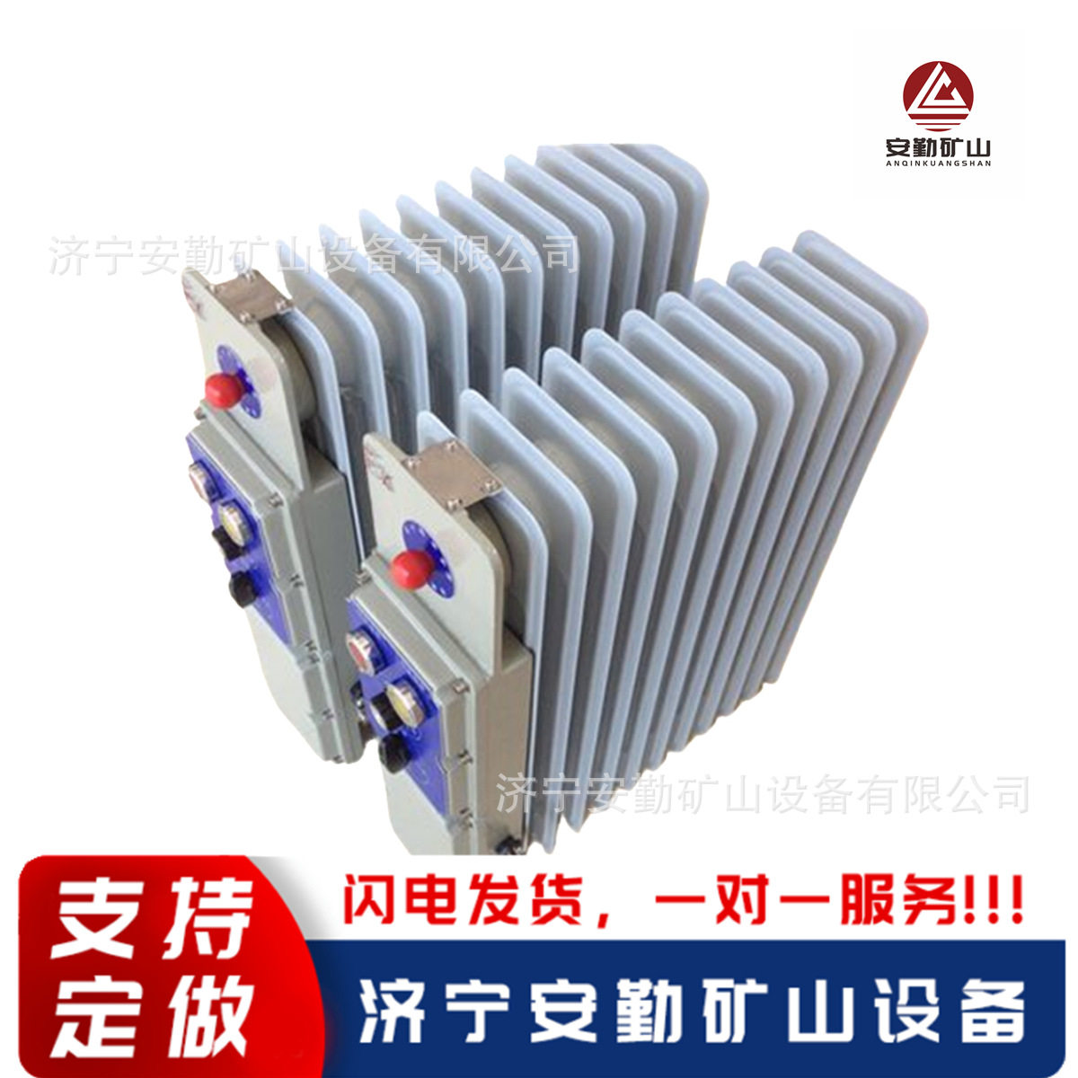 煤矿用防爆电暖器 多功能取暖器 工业取暖器 防爆取暖器