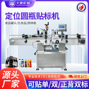 全自动圆瓶贴标机矿泉水酒瓶罐头打码贴标机红酒瓶不干胶贴标签机