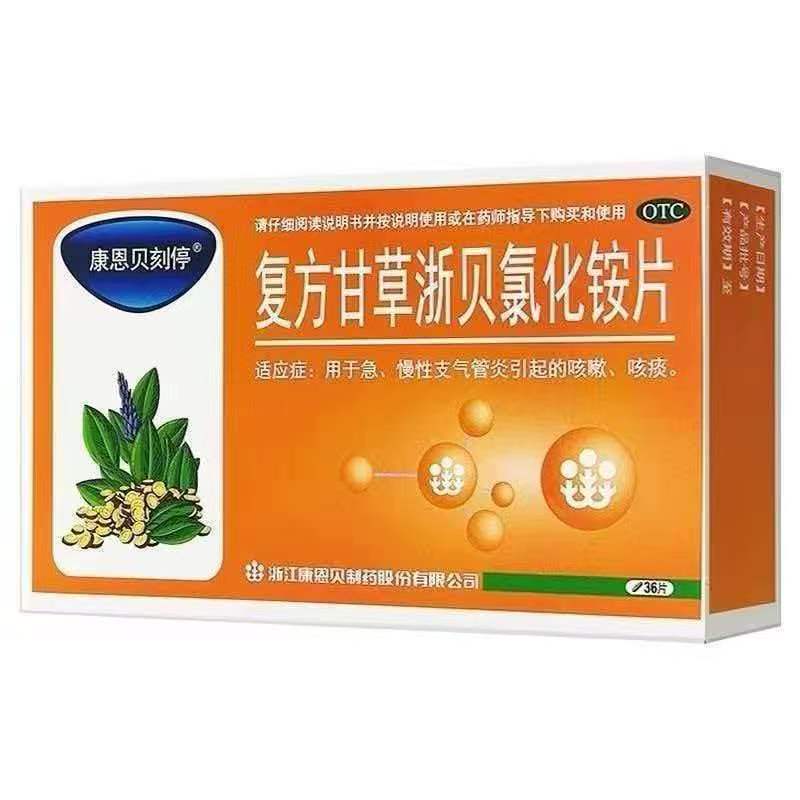 [康恩贝刻停]复方甘草浙贝氯化铵片36片/盒图片