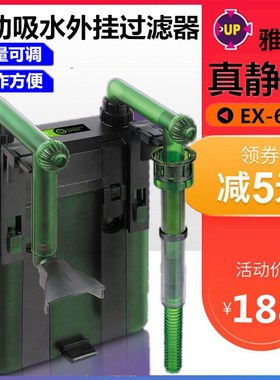 雅柏升级版ex600电动吸水过滤桶鱼缸草缸水族过滤器壁挂过滤桶120