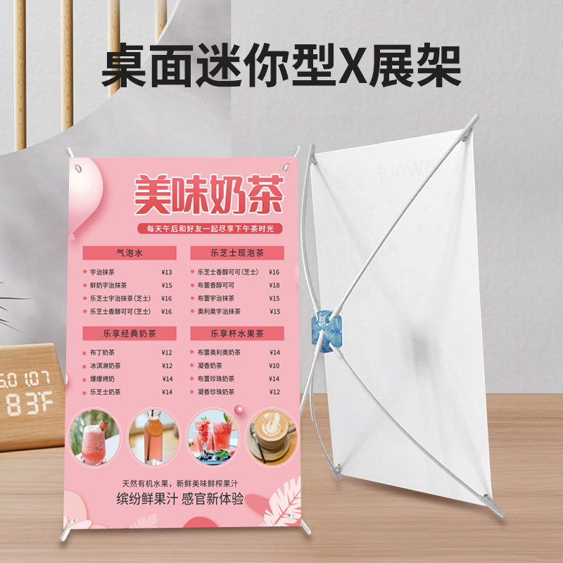 桌面易拉宝小型X展架迷你a3a4海报架广告牌易拉宝展示架定制制作,商业/办公家具,X展架/易拉宝,淘宝优惠券,粉丝福利购,淘宝优惠卷