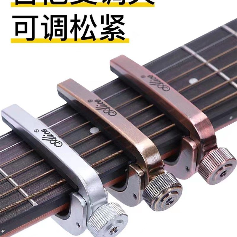 爱丽丝变调夹 金属可调节变音夹子 民谣吉他尤克里里通用吉他配件