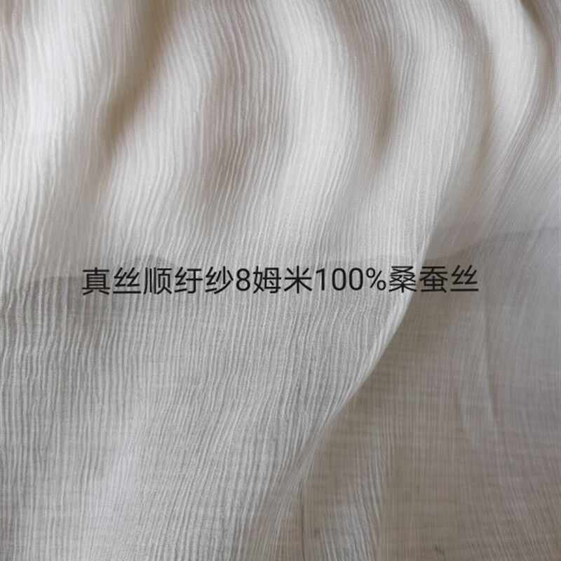 夏季真丝顺纡纱面料宽幅140CM8姆米的桑蚕丝面料
