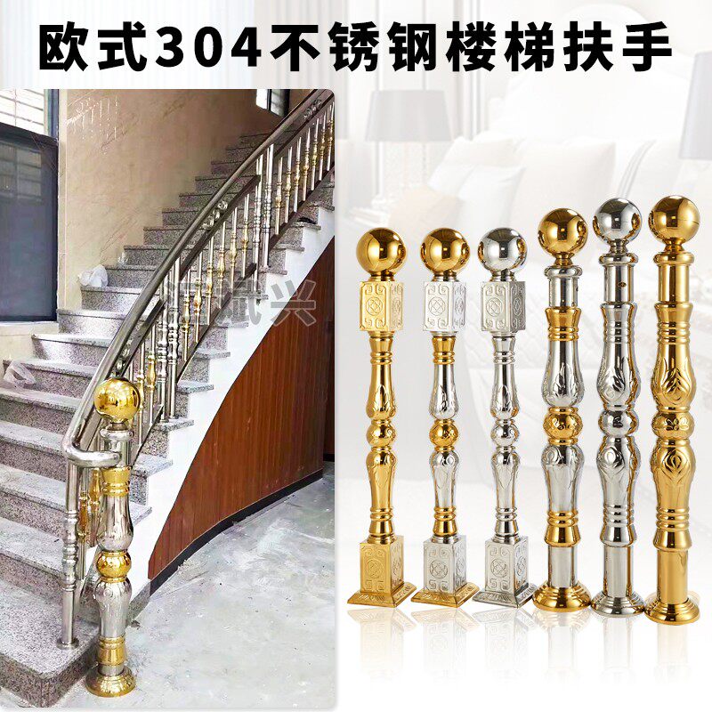 304不锈钢楼梯扶手将军柱立柱起步大柱起头柱子栏杆护栏围栏配件