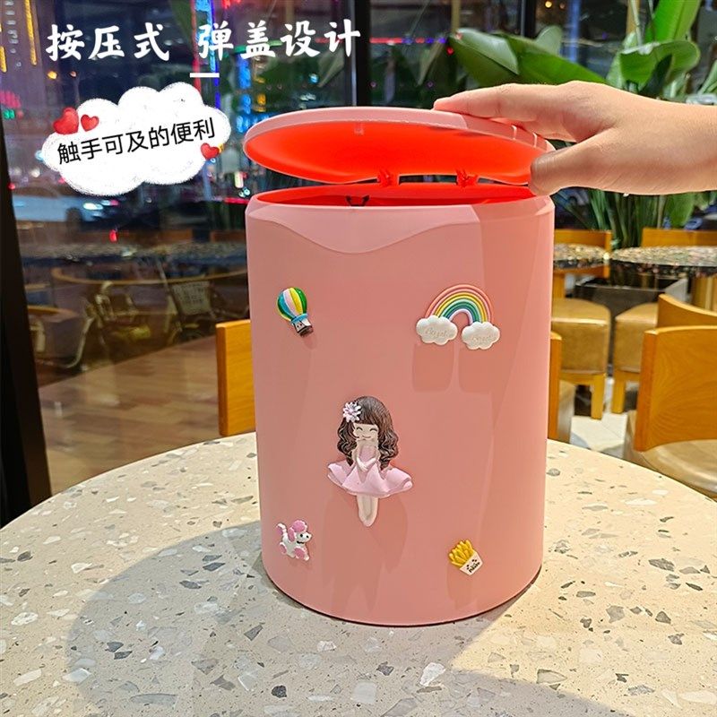 垃圾桶家用有盖创意卡通卧室卫生间少女心大容量弹盖纸篓筒按压式