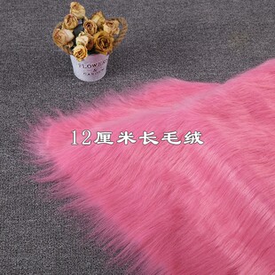 粉红色长毛绒布料面料柜台布装饰布垫布展示布背景布手工布绒毛布