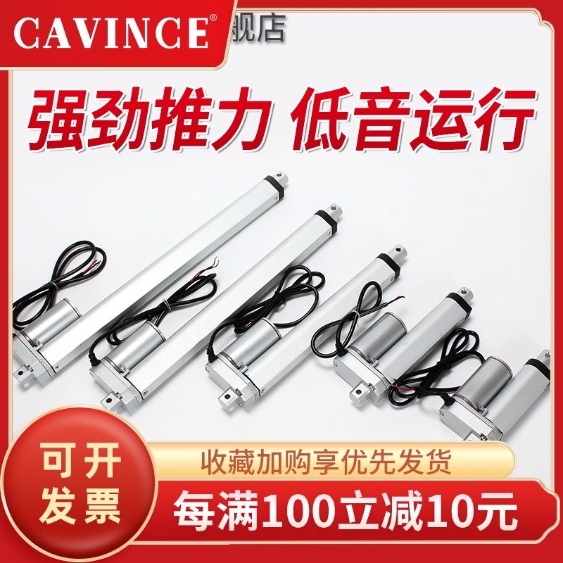 5-1500直流电动推杆伸缩杆往复电机12v24v工业级大推力小型升降器