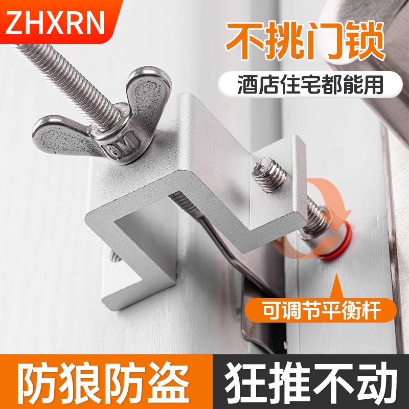 阻门器女生酒店防盗防狼旅行顶门器抵门反锁家用安全独居报警门挡