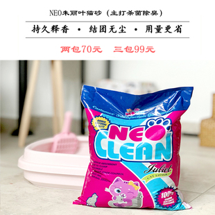 neo蓬松土猫砂40斤膨胀土细颗粒无尘砂防臭猫砂除味矿石闰土猫砂