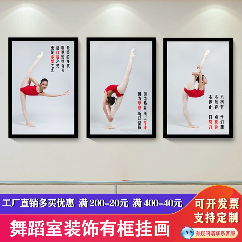 舞蹈房装饰画布置基本功励志挂画儿童芭蕾舞艺术培训中心教室壁画