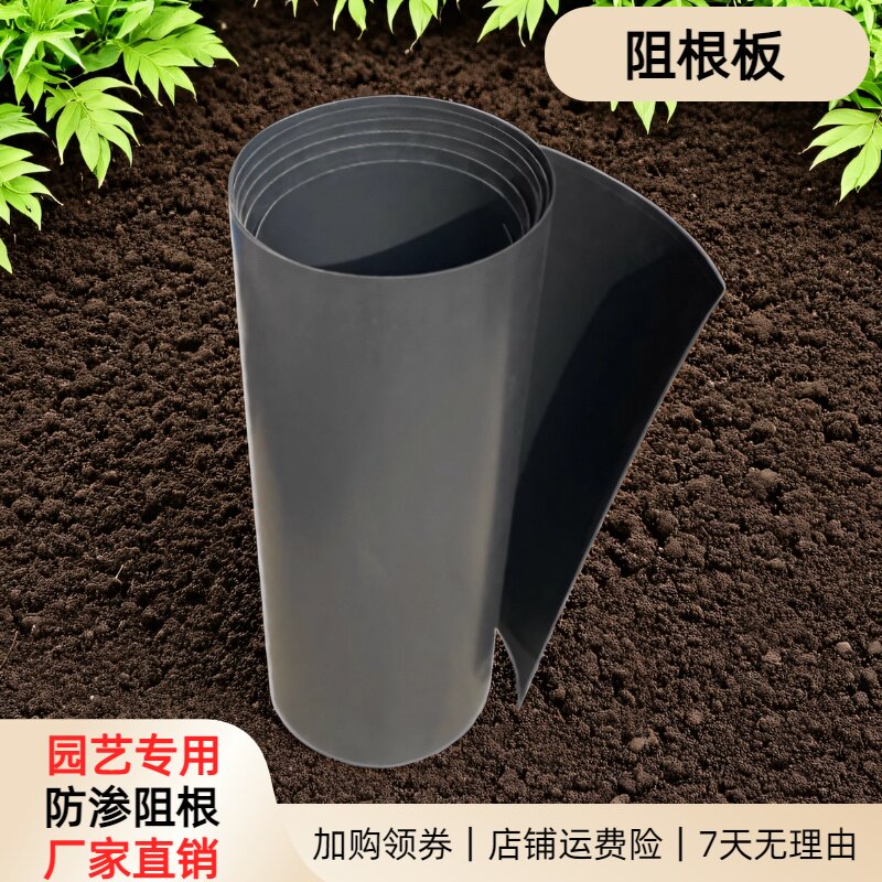 阻根板耐根防穿刺屋顶花绿化花园种菜阻根花池隔根层防水防渗膜