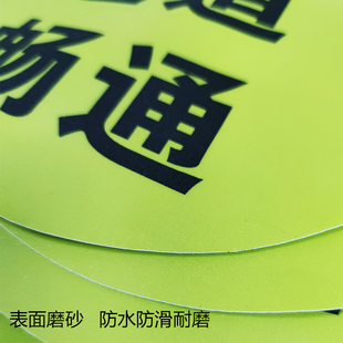 人行通道标识牌地贴保持通道畅通参观物流当心叉车碰头成品区贴纸
