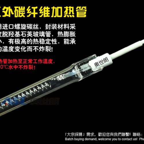 红外线碳纤维木艺家具烤漆设备发热管烤房电加热管烤灯380mm800W
