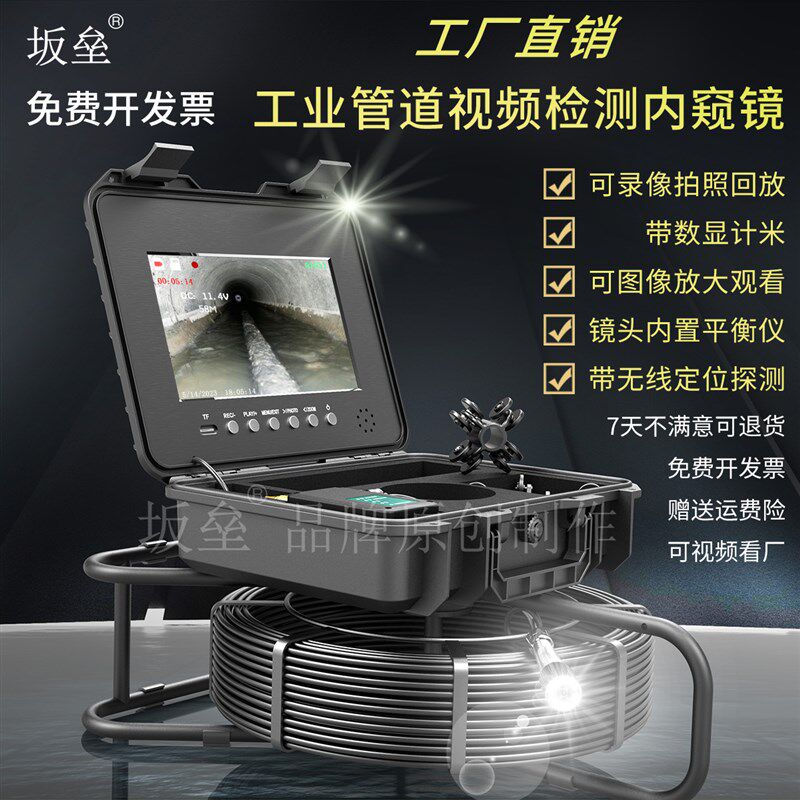 高清工业市政物业下水管道疏通检测内窥镜可视定位探测防水摄像头