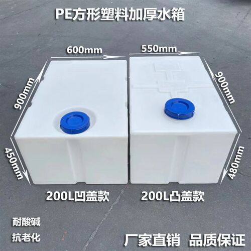 加厚储水桶卧式方形房车塑料水箱耐酸硷设备储罐车载抗老化运输桶