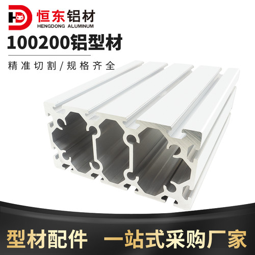 100200欧标铝型材100*200铝合金框架立柱型材机械手臂横梁龙门