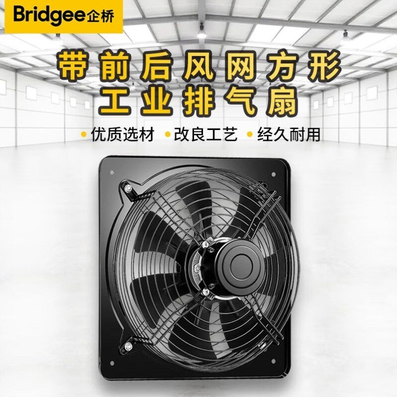 企桥带前后风网方形工业排气扇工厂排烟窗式强力换气扇双网款12寸