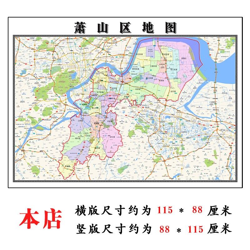 萧山区地图1.15m杭州市家用折叠高清办公室书房新款装饰画墙贴
