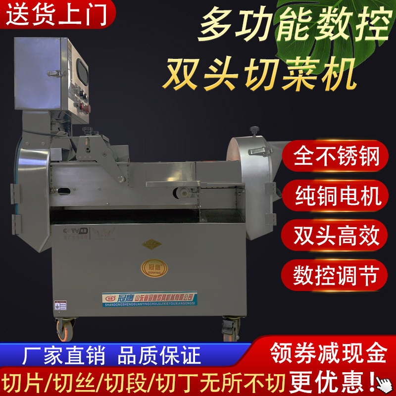 切菜机多功能双头切丝段丁片胡萝卜芹菜葱辣椒韭菜土豆食堂商用机