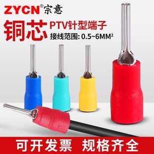 6平 10插针型预绝缘冷压端子接线鼻子线耳端子头0.5 欧式 PTV1.25