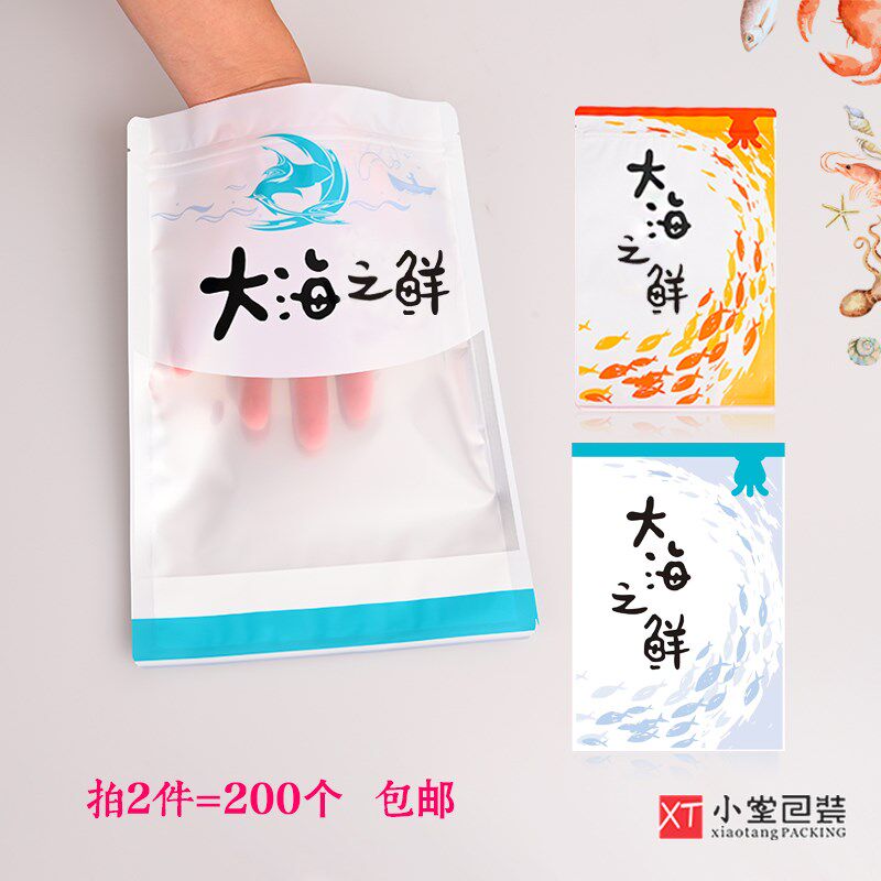 新款加厚材质自封口拉链袋大海之鲜袋子机器封口真空版海产品袋子