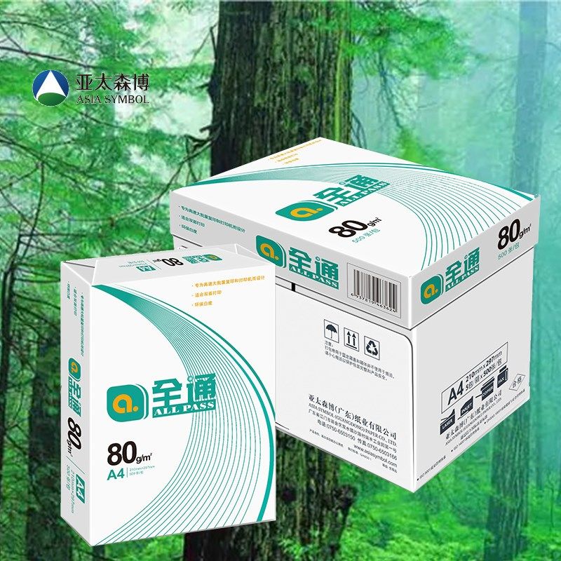 亚太全通打印复印纸A4/80g办公用纸喷墨激光双面打印白纸500张5包图片