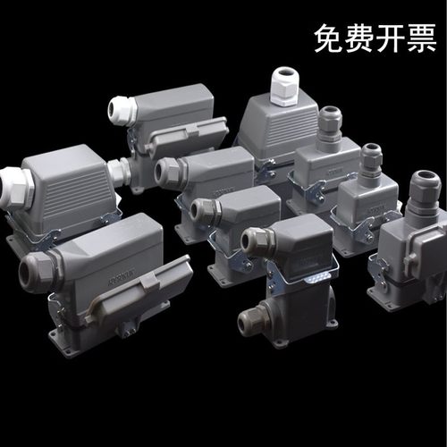 重载连接器HDC16芯6芯10芯矩形插头16A 24芯48芯32芯航空插头
