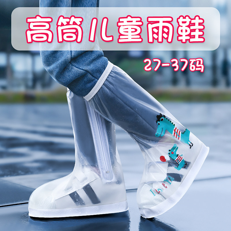 雨鞋套儿童防水防滑耐磨男女童防雨脚套下雨天鞋子套宝宝高筒雨靴