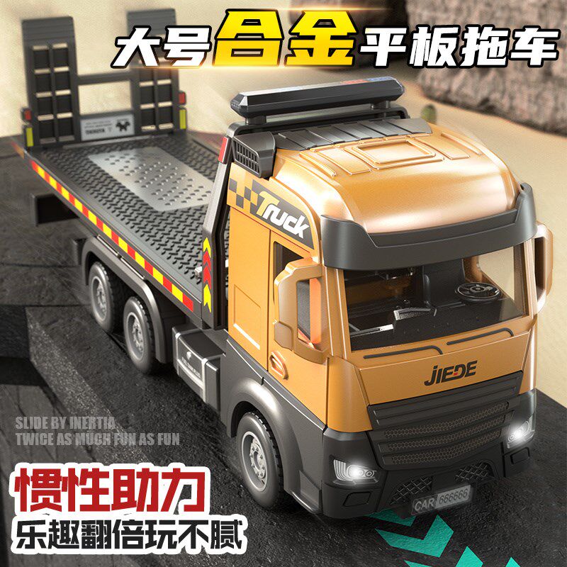 儿童大号合金工程车玩具平板推车道路救援男孩3岁6宝宝汽车运输车