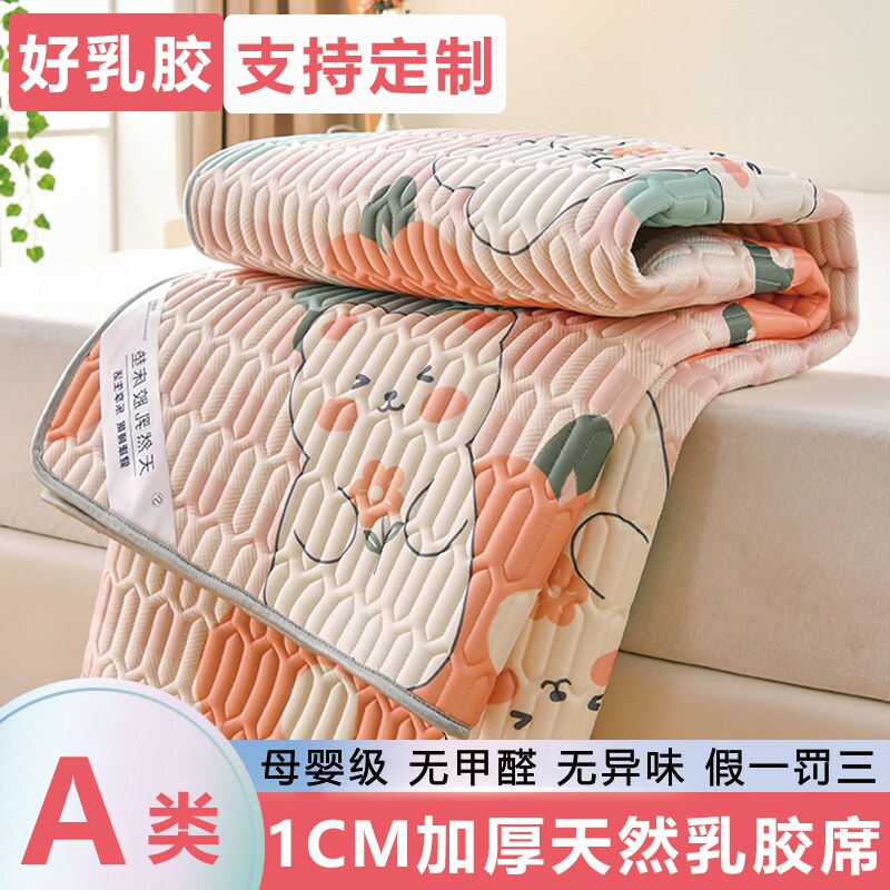 A类母婴级乳胶凉席三件套可水洗冰丝席夏凉垫夏季夏天空调席定制3,床上用品,乳胶席,淘宝优惠券,粉丝福利购,淘宝优惠卷