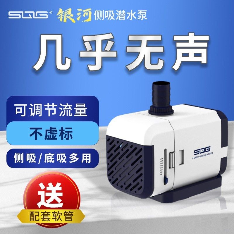 sqg鱼缸水泵超静音抽水泵底吸侧吸潜水泵家用小型吸便循环过滤泵,宠物/宠物食品及用品,潜水泵,淘宝优惠券,粉丝福利购,淘宝优惠卷