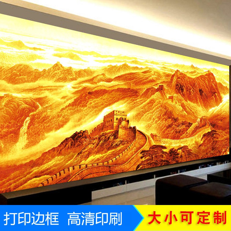 装饰画沙发背景墙画流水生财山水风景贴画客厅办公室万里长城壁画