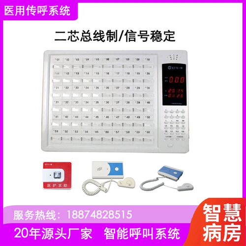 一特呼叫器厂家 湖南一特呼叫价格 医护对讲呼叫传呼系统价格咨询