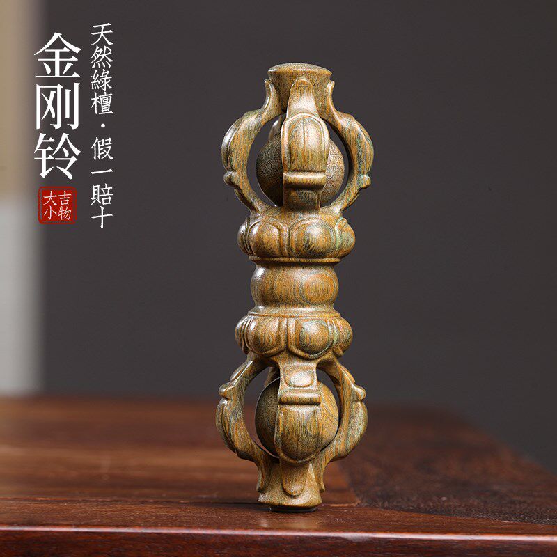 天然紫檀绿檀木实木金刚杵金刚铃摆件雕刻文玩手把木雕工艺品摆件