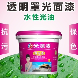 罩面漆水性透明艺术漆罩光面油水包水多彩漆仿真石漆墙面防水清漆