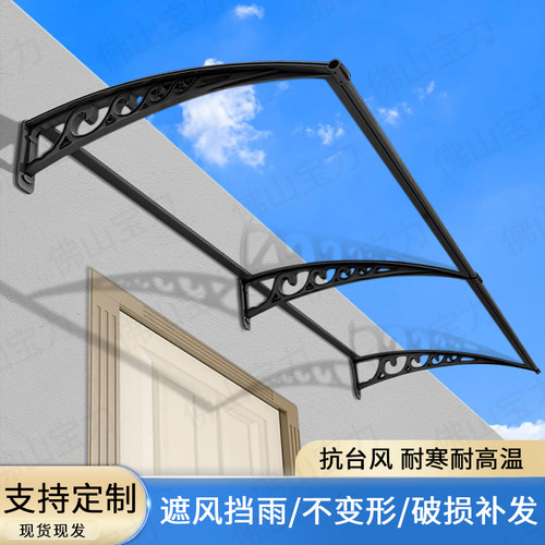 雨棚门头窗户屋檐阳台家用遮阳雨搭庭院防雨挡板防飘雨耐力板塑钢