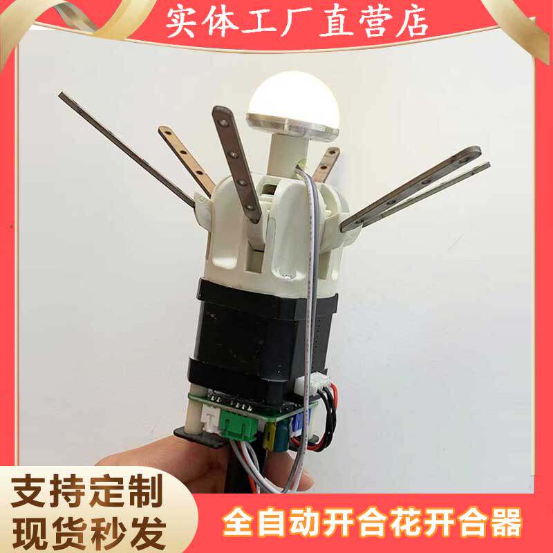 开合机械开合花开合机器会开花绽放花瓣灯花朵开合器装置婚庆路引