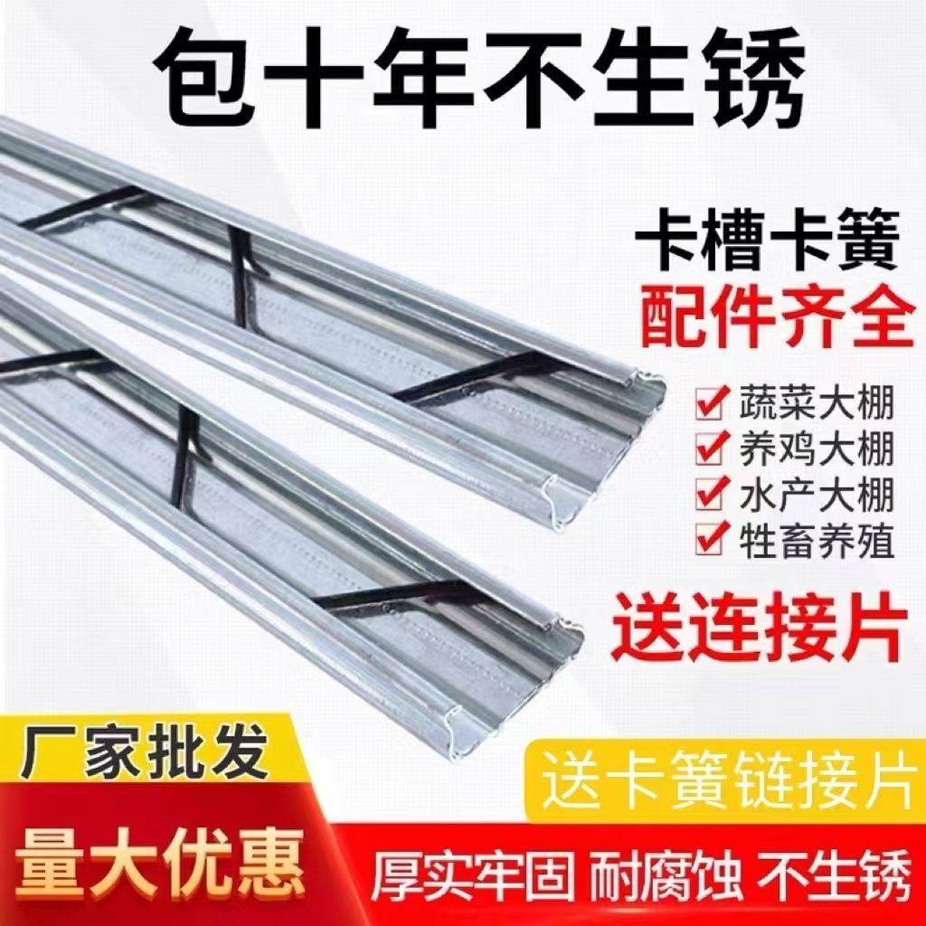 大棚卡簧卡槽专用镀YJF合锌防风纳米压膜铝金,耐腐蚀加厚配件卡热,鲜花速递/花卉仿真/绿植园艺,其它园艺用品,淘宝优惠券,粉丝福利购,淘宝优惠卷